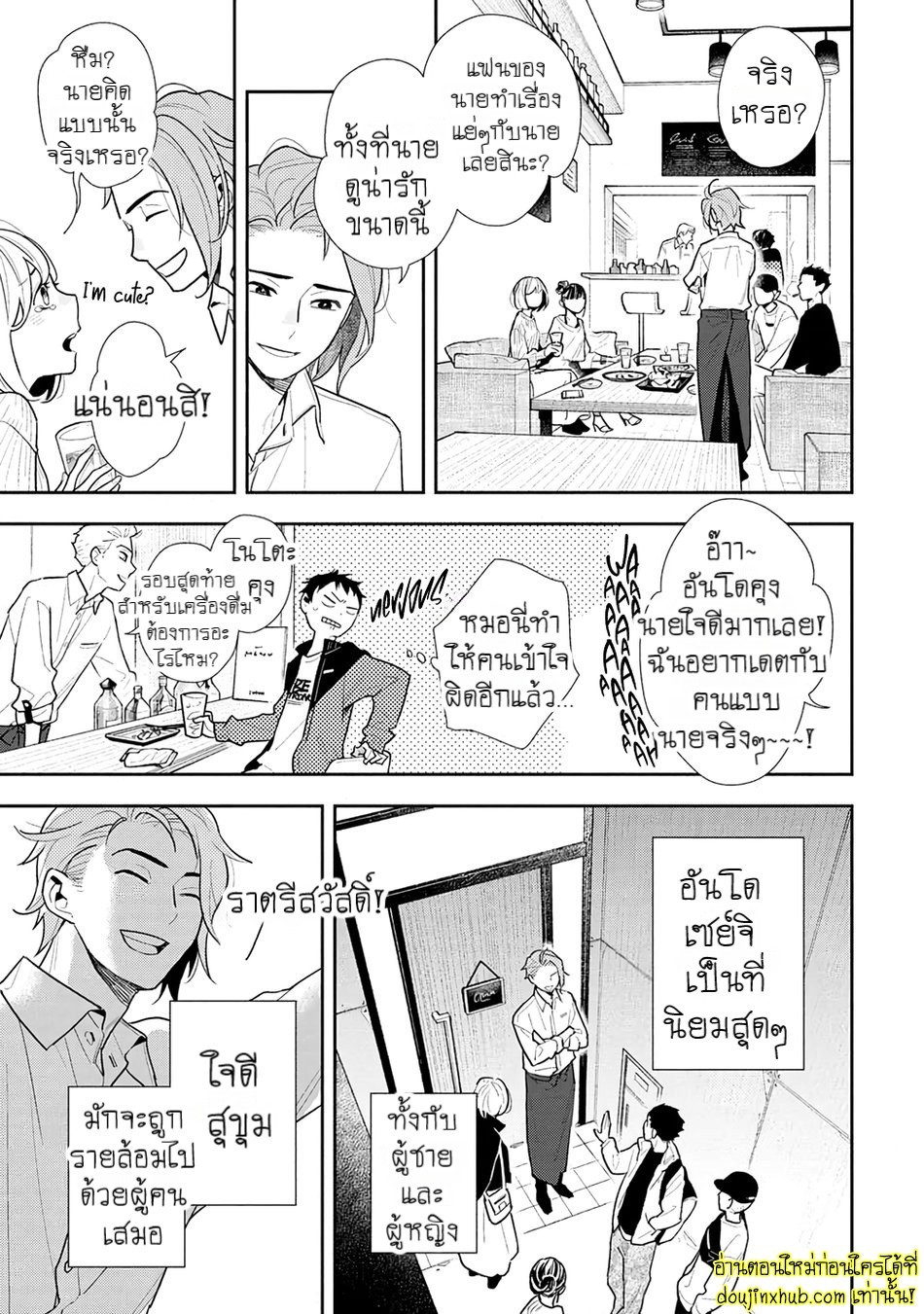 ห่างกันสักพัก-10
